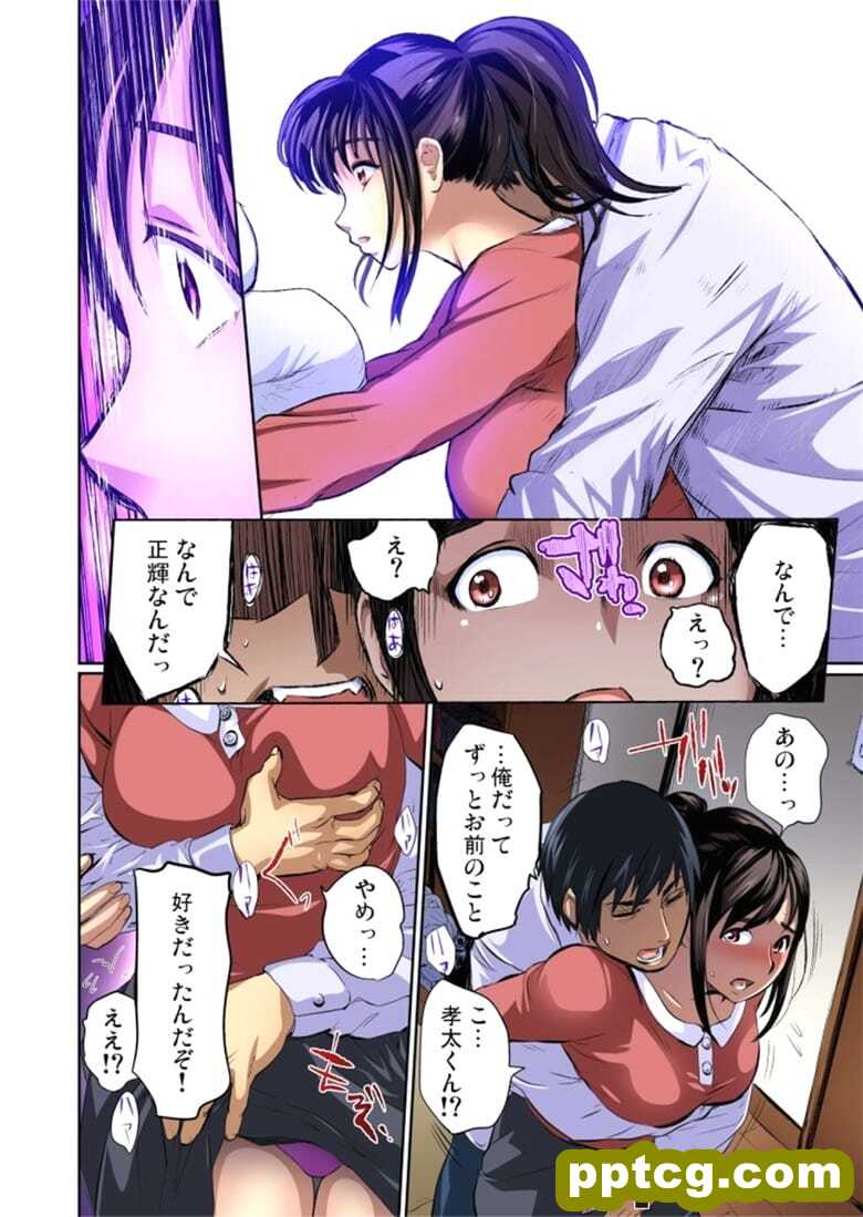 [ピンク太郎] 友人の嫁を寝取る～こんなにイヤらしい姿、旦那に