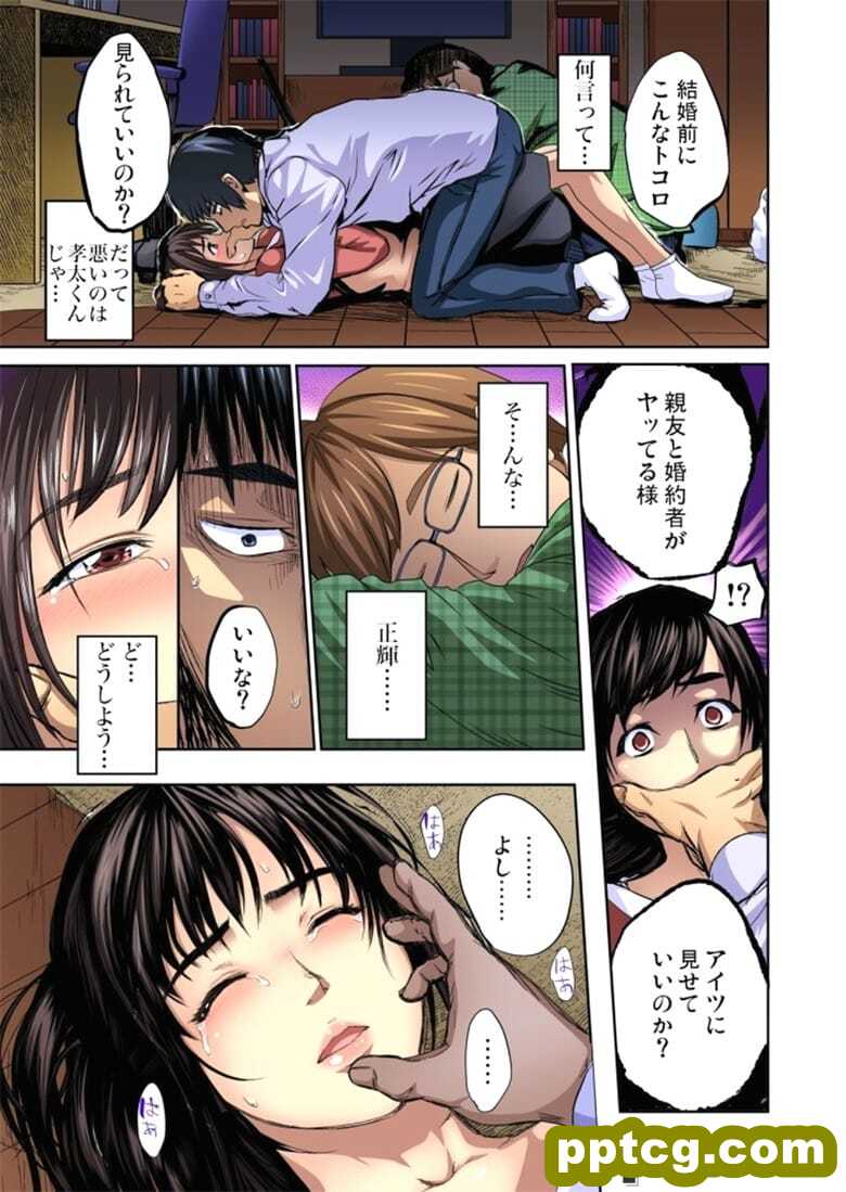 [ピンク太郎] 友人の嫁を寝取る～こんなにイヤらしい姿、旦那に