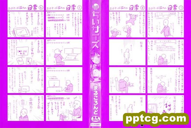 [まるころんど] ちいサイズ + 8P小宰