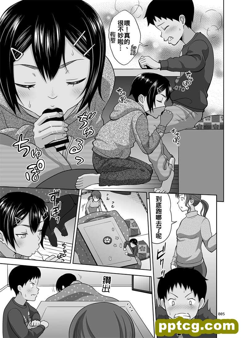 [暗中模索 (まるころんど)] とある冬の少女の}本 [中国翻U] [D