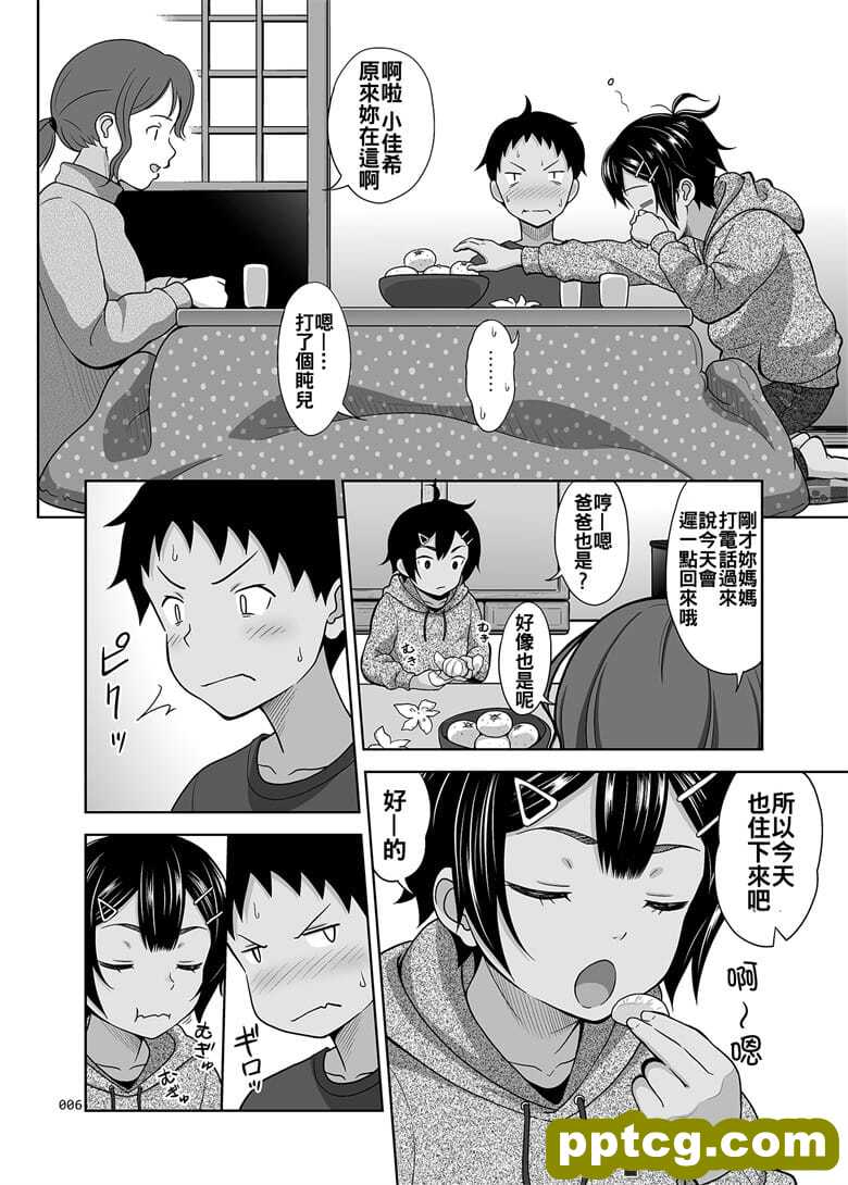 [暗中模索 (まるころんど)] とある冬の少女の}本 [中国翻U] [D