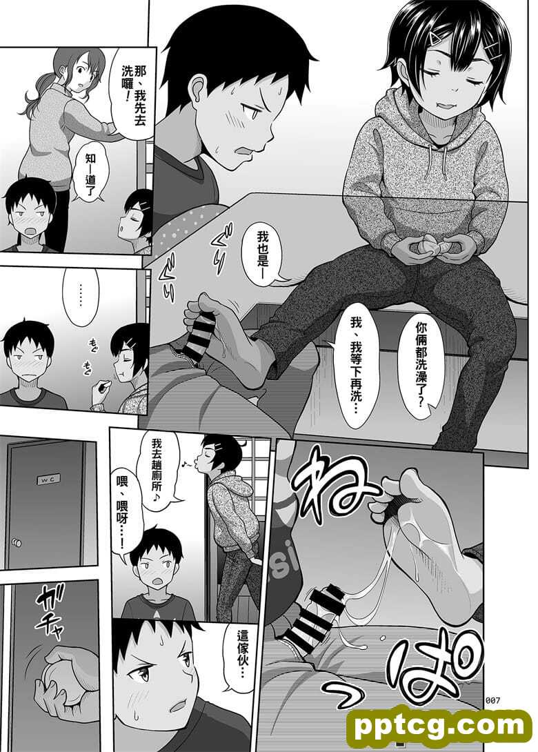 [暗中模索 (まるころんど)] とある冬の少女の}本 [中国翻U] [D