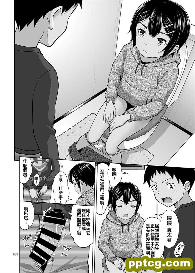 [暗中模索 (まるころんど)] とある冬の少女の}本 [中国翻U] [D