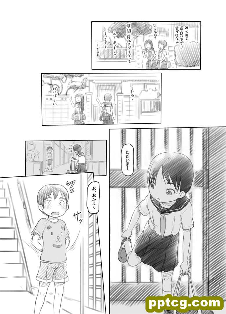 [魔法研究所 (ぬかじ)] 性にd味が出てきた弟にrg停止アプリ