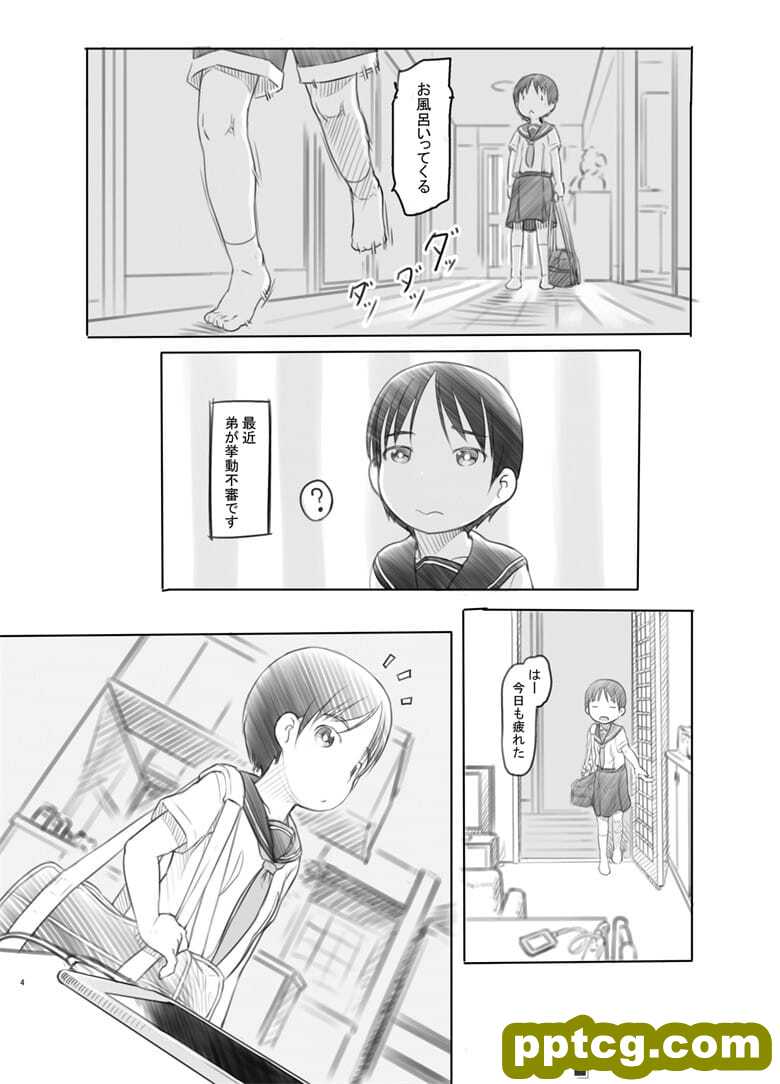 [魔法研究所 (ぬかじ)] 性にd味が出てきた弟にrg停止アプリ