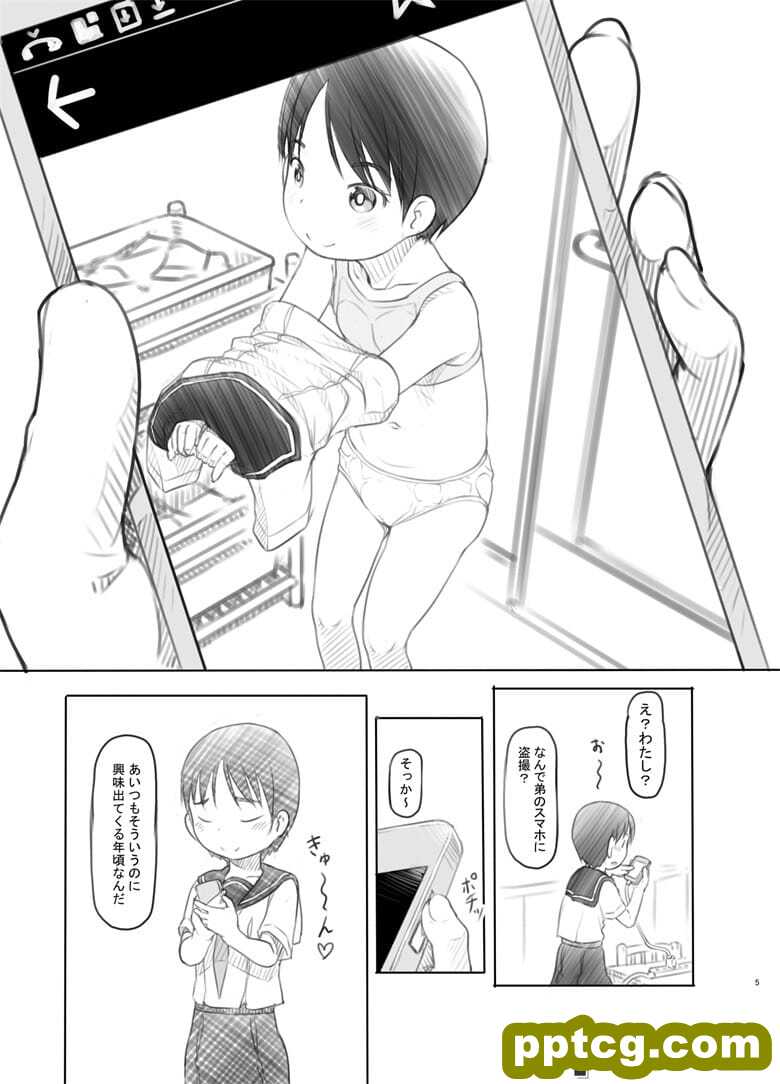 [魔法研究所 (ぬかじ)] 性にd味が出てきた弟にrg停止アプリ