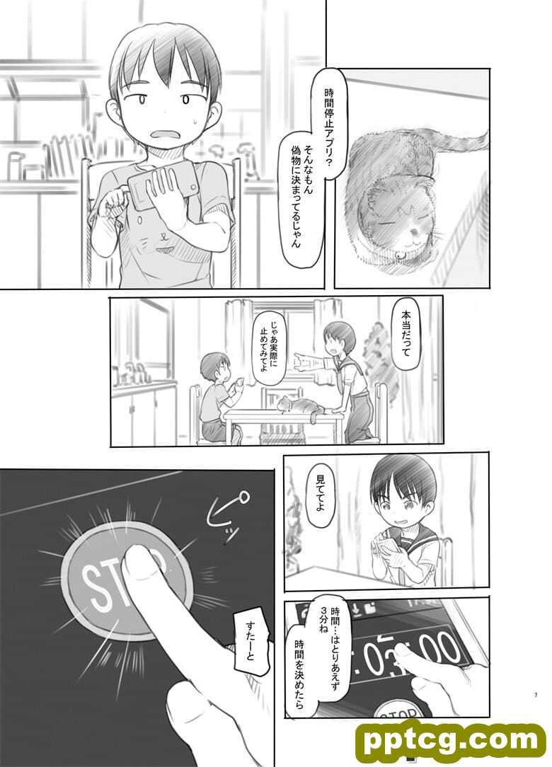 [魔法研究所 (ぬかじ)] 性にd味が出てきた弟にrg停止アプリ