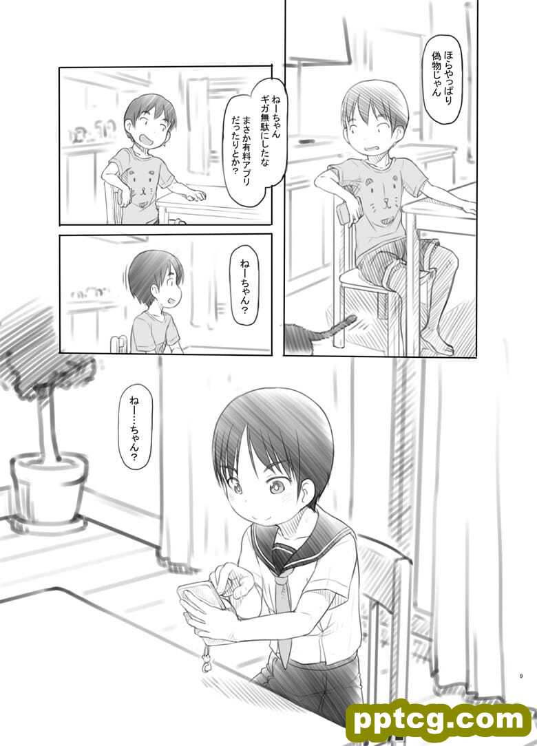 [魔法研究所 (ぬかじ)] 性にd味が出てきた弟にrg停止アプリ
