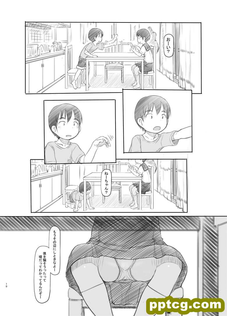 [魔法研究所 (ぬかじ)] 性にd味が出てきた弟にrg停止アプリ