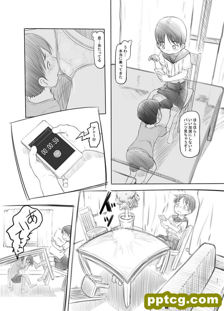 [魔法研究所 (ぬかじ)] 性にd味が出てきた弟にrg停止アプリ