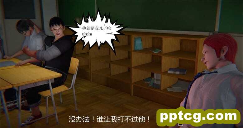 我是你爸