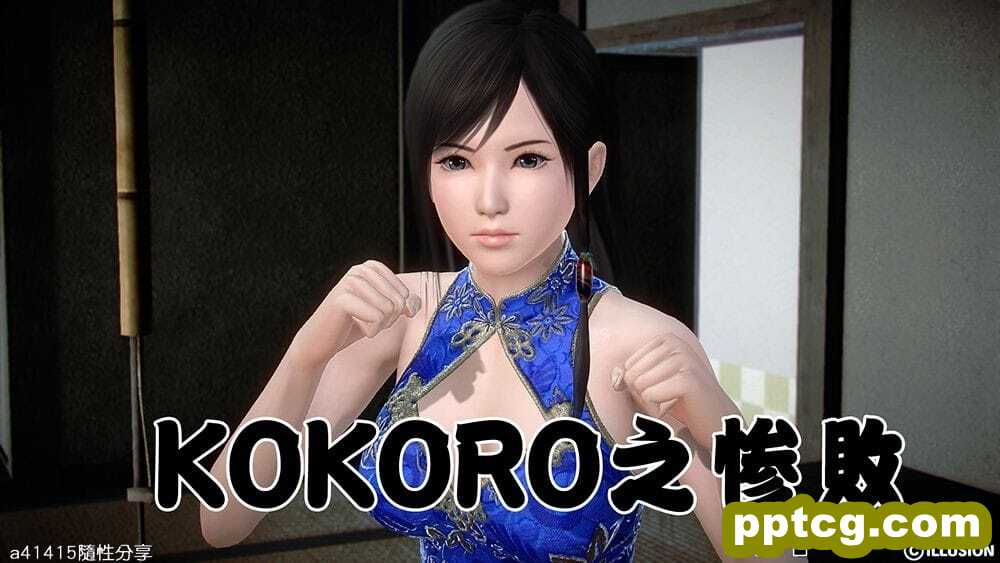 kokoro之惨败-皮皮兔动漫