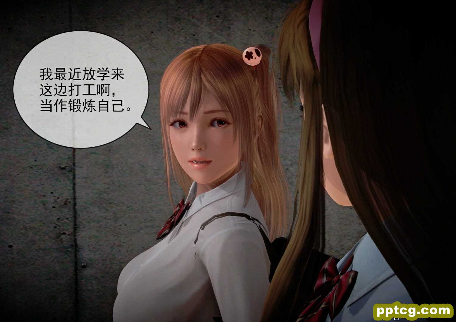 社畜