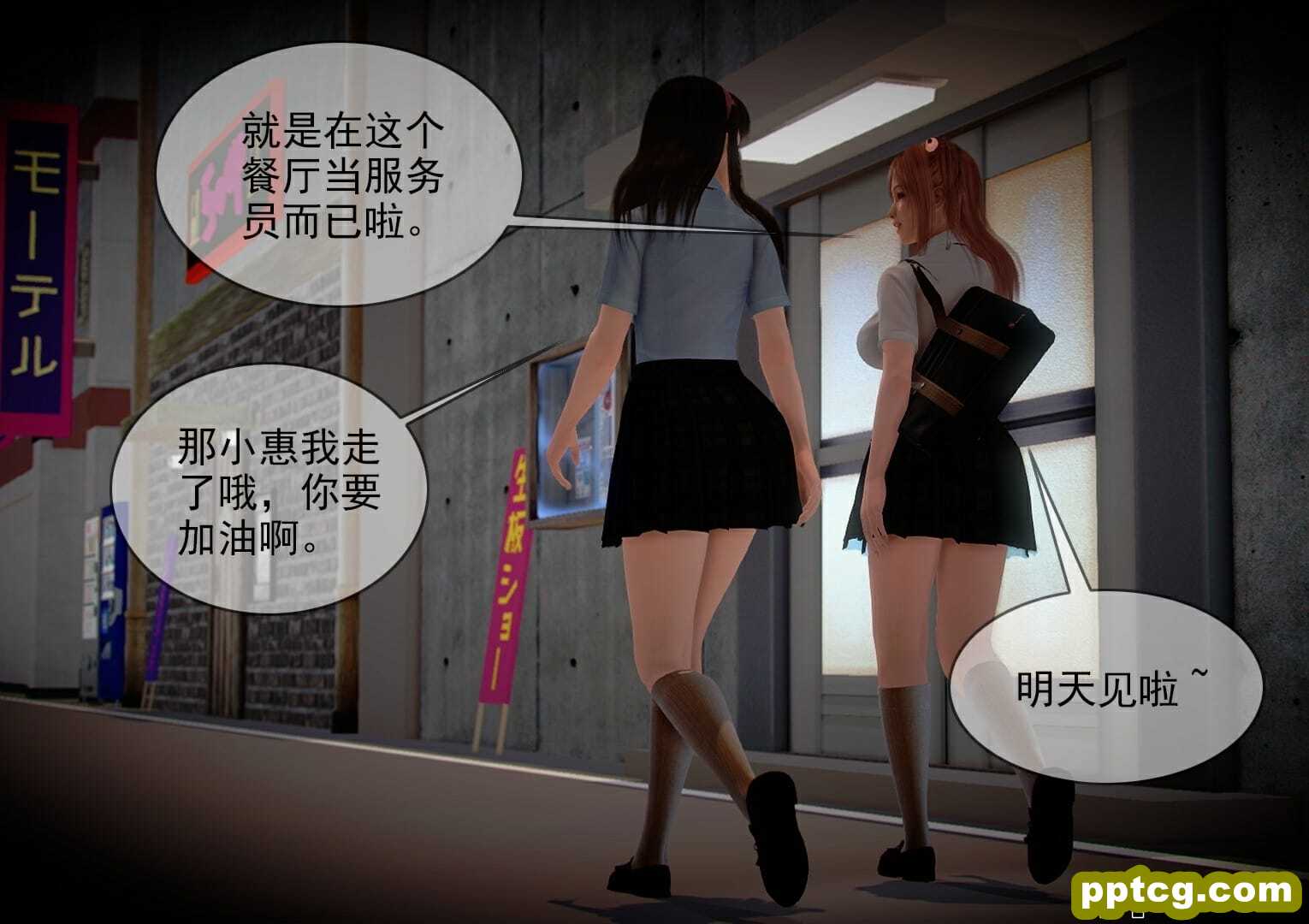 社畜