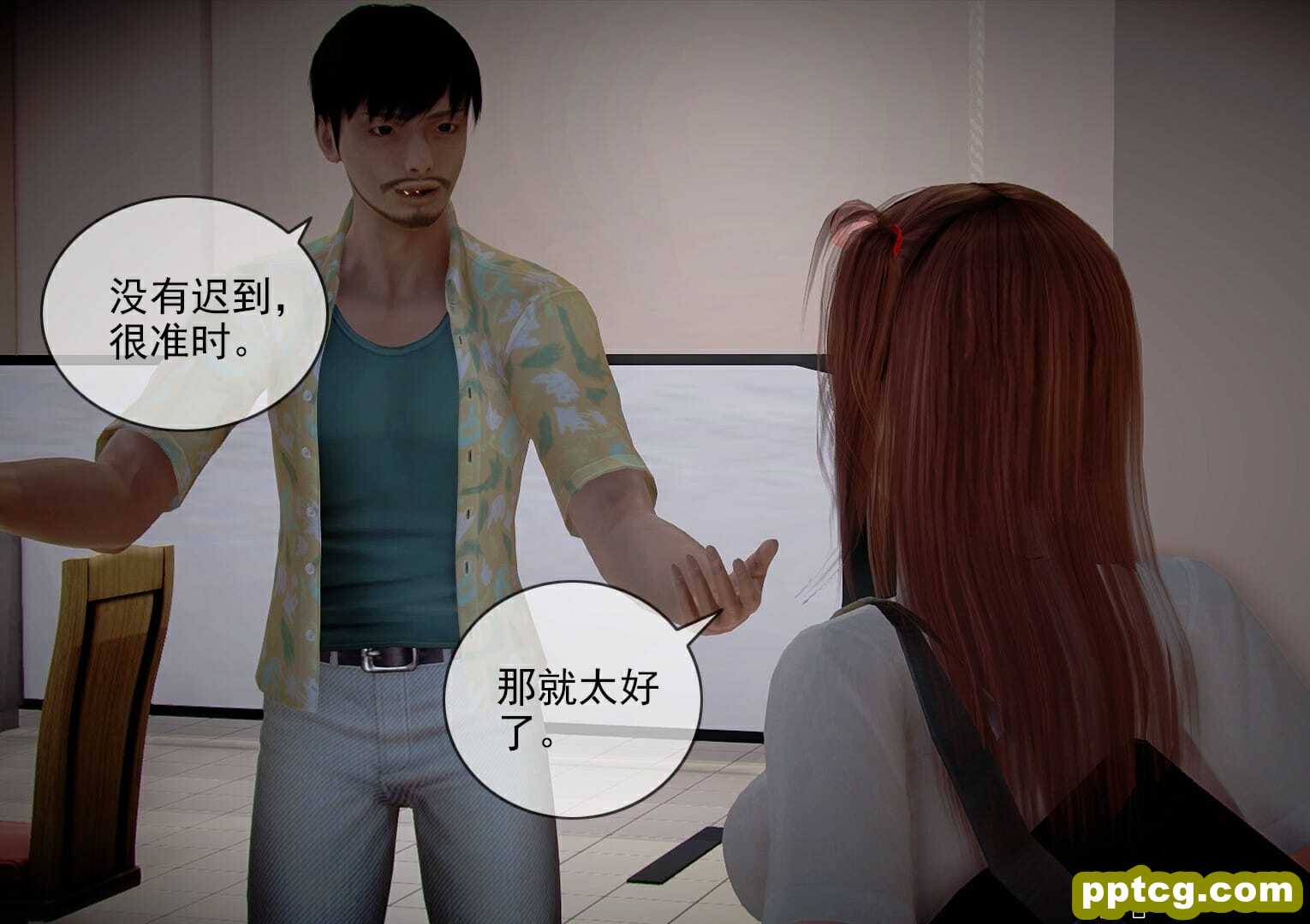 社畜