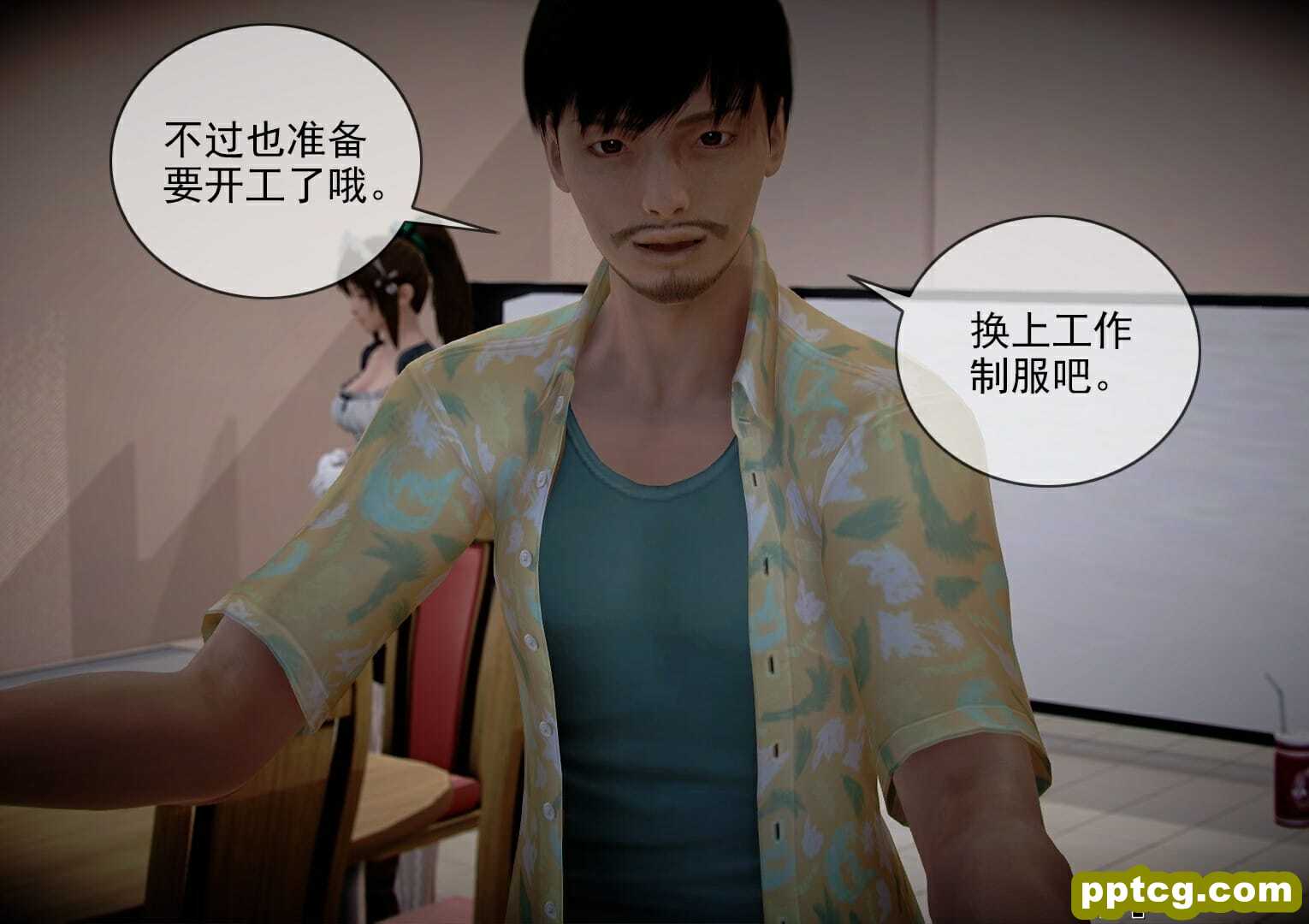 社畜