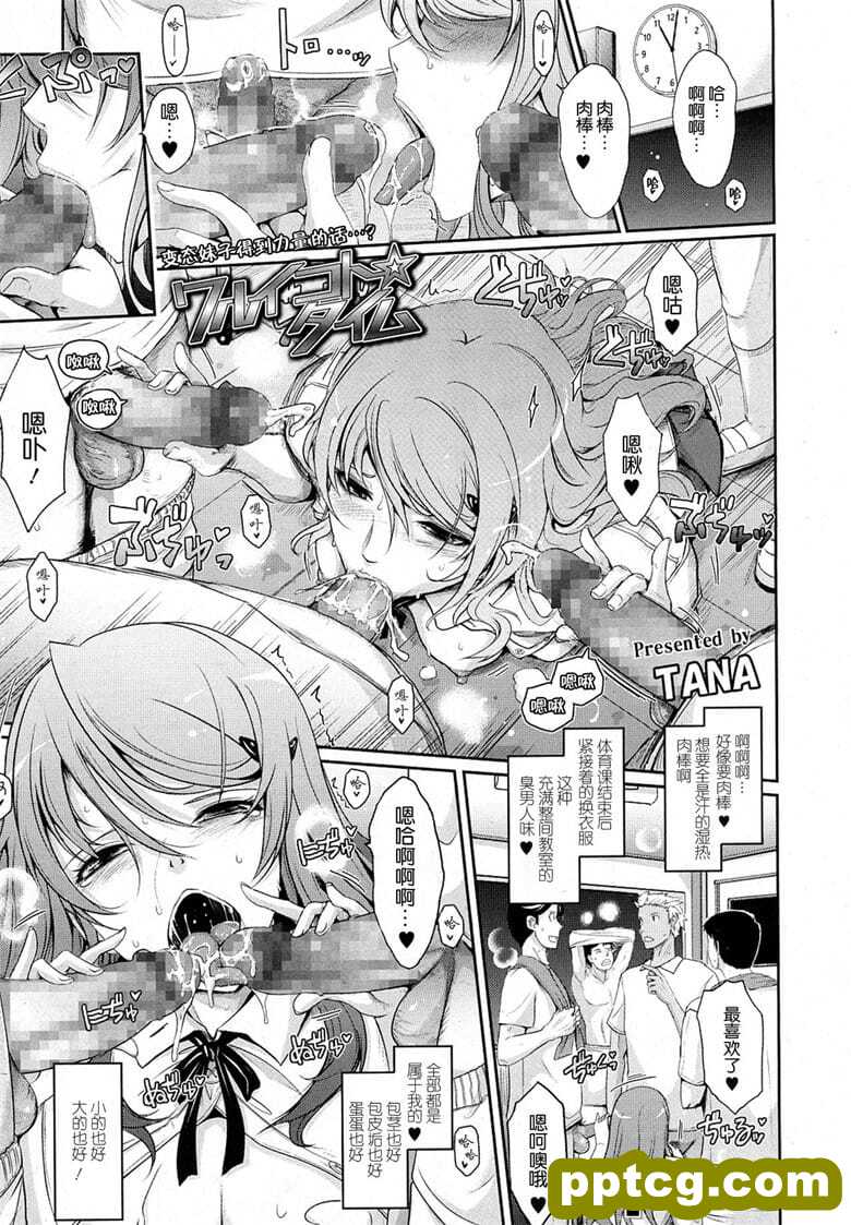 [TANA] ワルイコト☆タイム-皮皮兔动漫