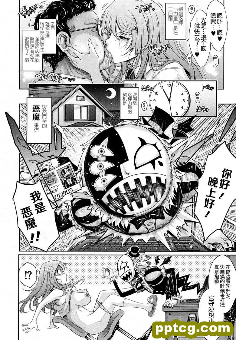 [TANA] ワルイコト☆タイム
