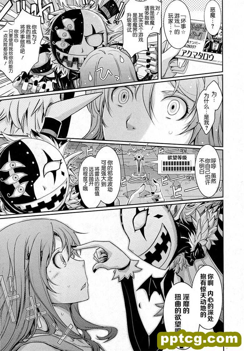 [TANA] ワルイコト☆タイム