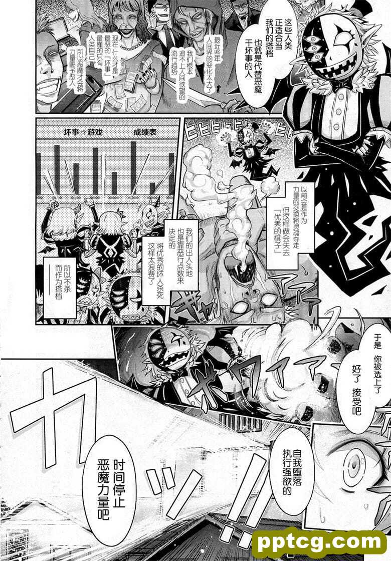 [TANA] ワルイコト☆タイム