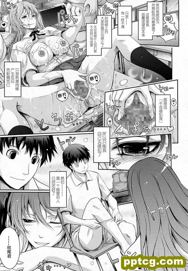[TANA] ワルイコト☆タイム