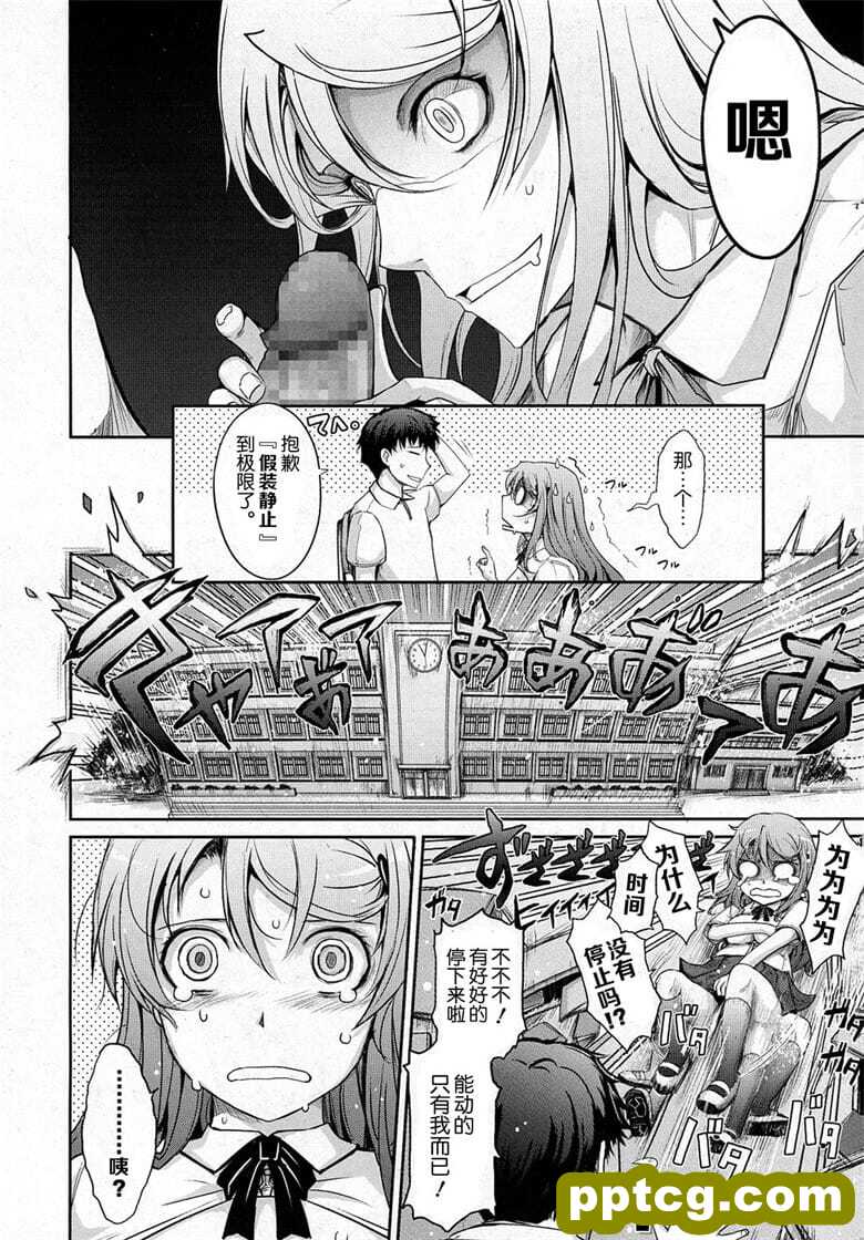 [TANA] ワルイコト☆タイム