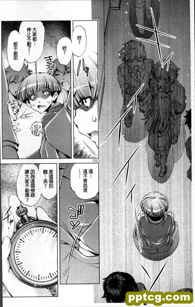 [おおとりりゅうじ] rg停止Now!