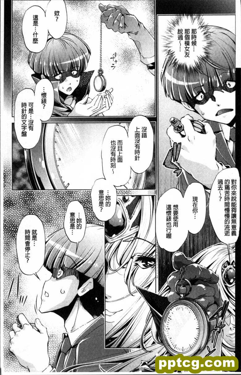 [おおとりりゅうじ] rg停止Now!