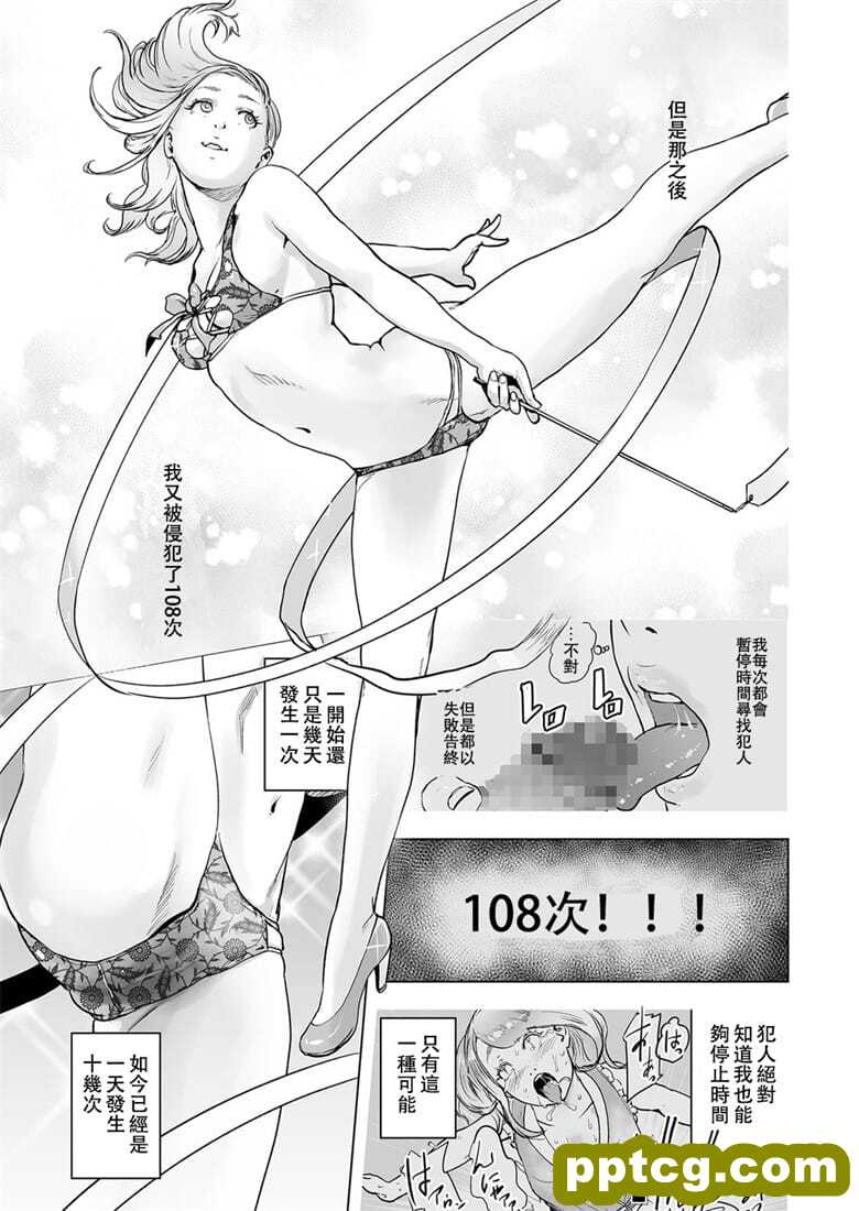 [ゲズンタイト] タイムストリッパ`花後(COMIC クリベロン