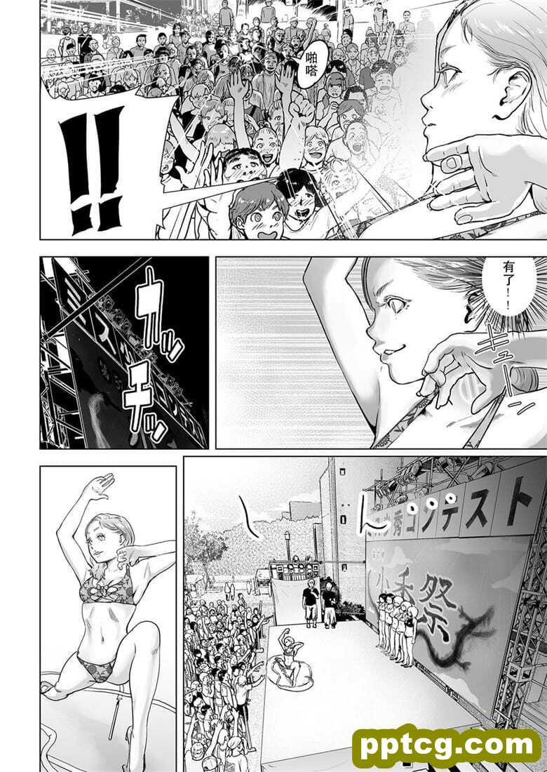 [ゲズンタイト] タイムストリッパ`花後(COMIC クリベロン
