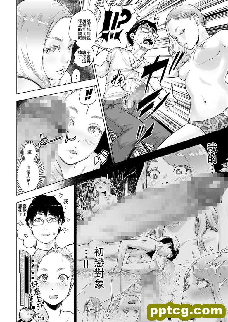[ゲズンタイト] タイムストリッパ`花後(COMIC クリベロン