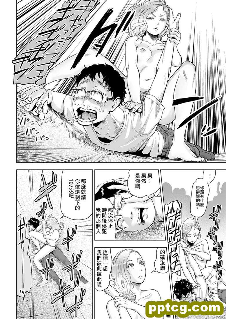[ゲズンタイト] タイムストリッパ`花後(COMIC クリベロン