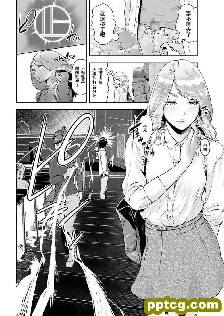 [ゲズンタイト] タイムストリッパ`花前