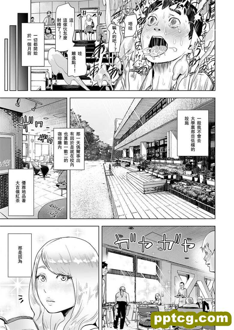 [ゲズンタイト] タイムストリッパ`花前