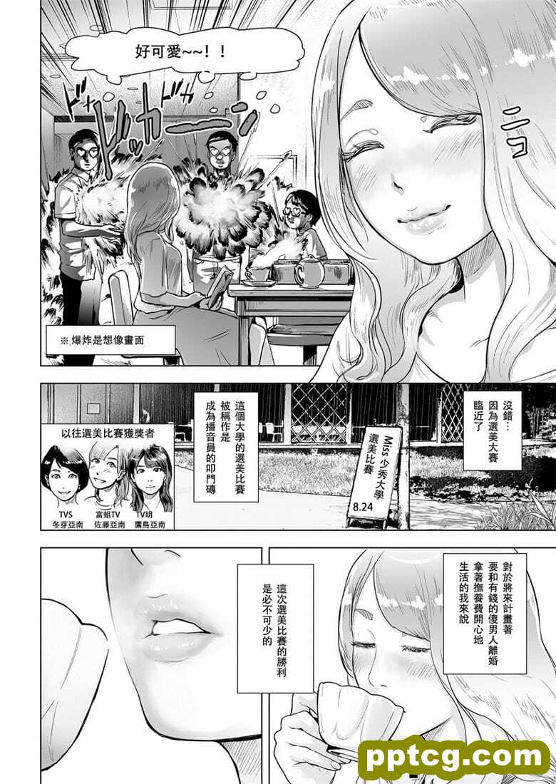 [ゲズンタイト] タイムストリッパ`花前