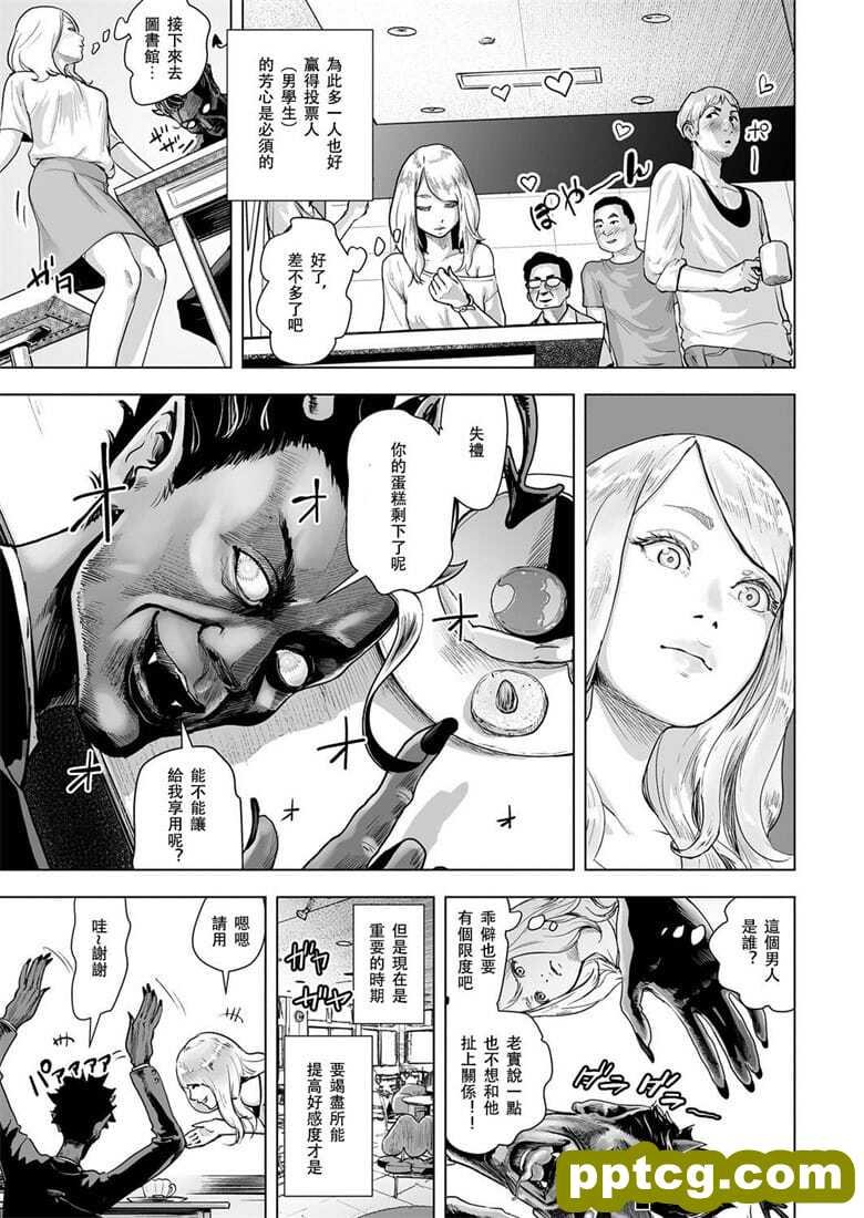 [ゲズンタイト] タイムストリッパ`花前