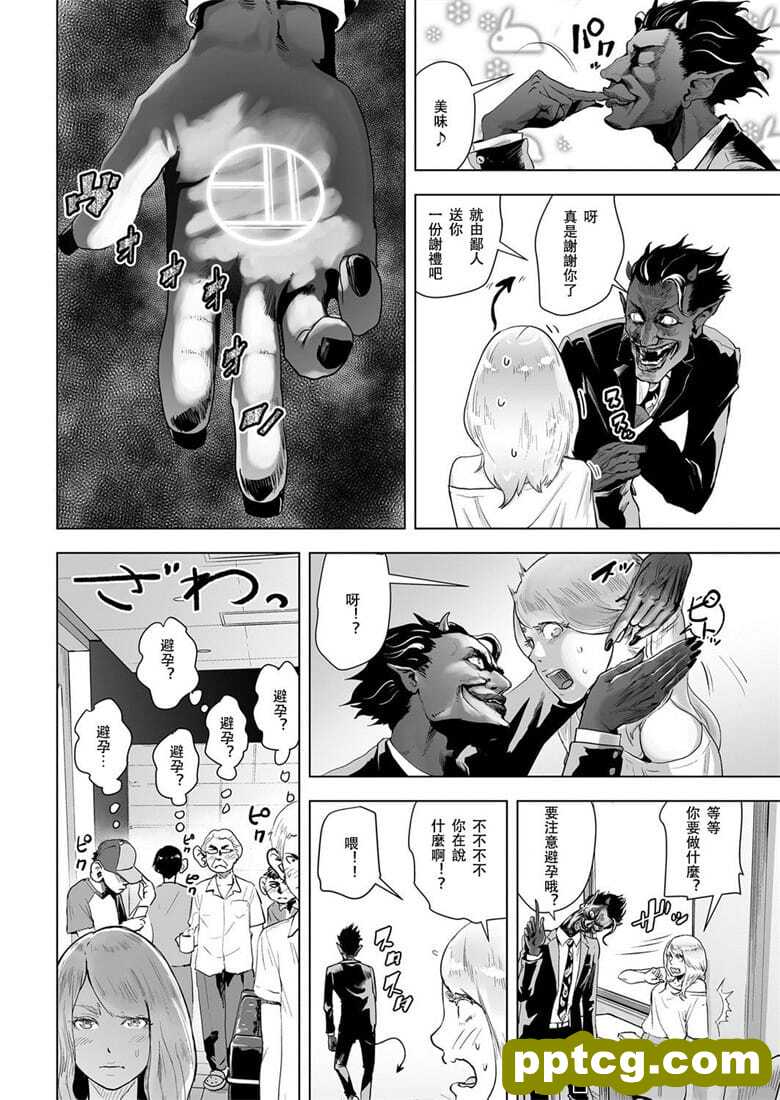 [ゲズンタイト] タイムストリッパ`花前