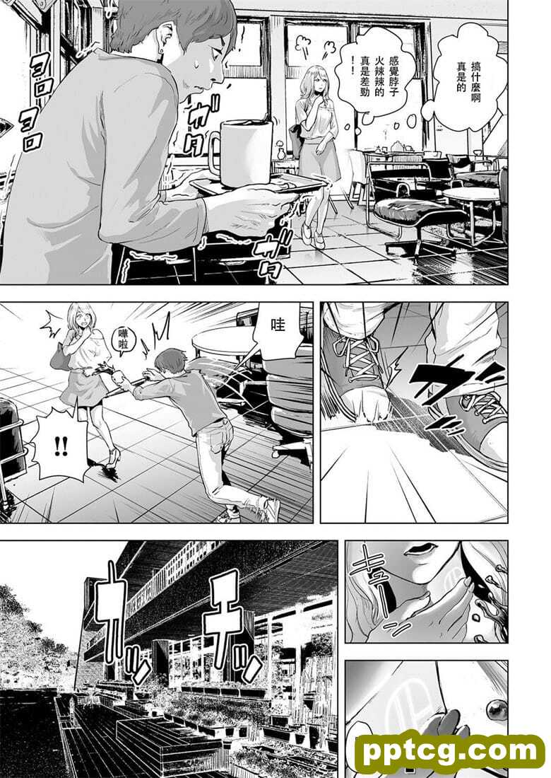 [ゲズンタイト] タイムストリッパ`花前