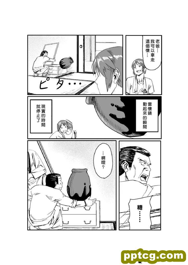 [たもん] どきどきタイム・パラダイス 1-6