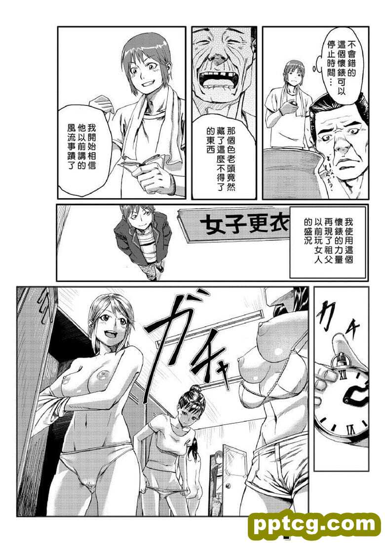[たもん] どきどきタイム・パラダイス 1-6