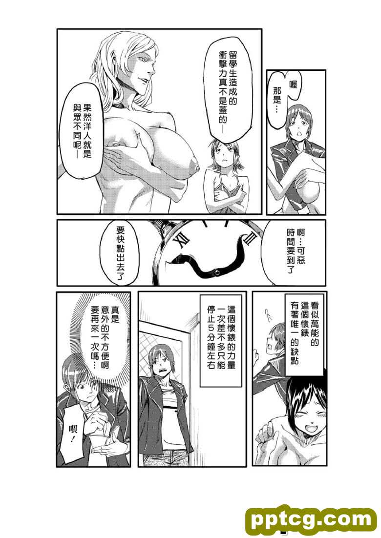 [たもん] どきどきタイム・パラダイス 1-6