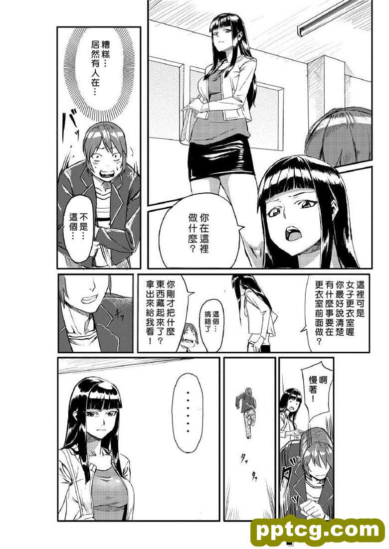 [たもん] どきどきタイム・パラダイス 1-6