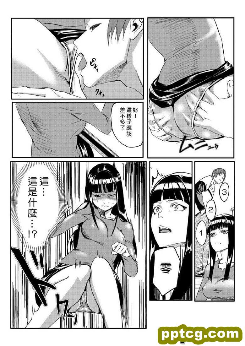 [たもん] どきどきタイム・パラダイス 1-6