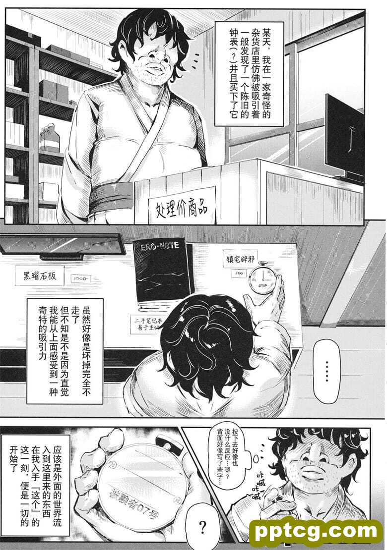 [にゅう工房 (にゅう)] 幻想_rνＶclub (|方Project)