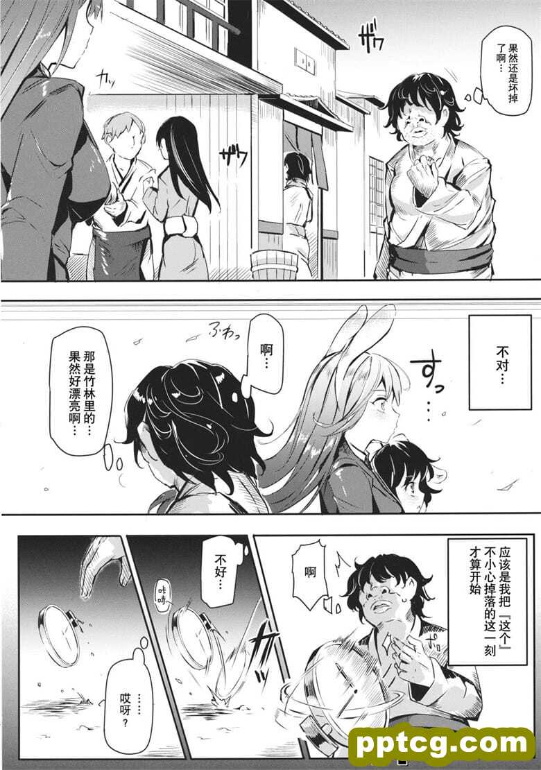 [にゅう工房 (にゅう)] 幻想_rνＶclub (|方Project)