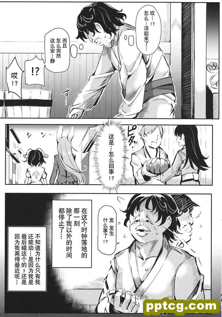 [にゅう工房 (にゅう)] 幻想_rνＶclub (|方Project)