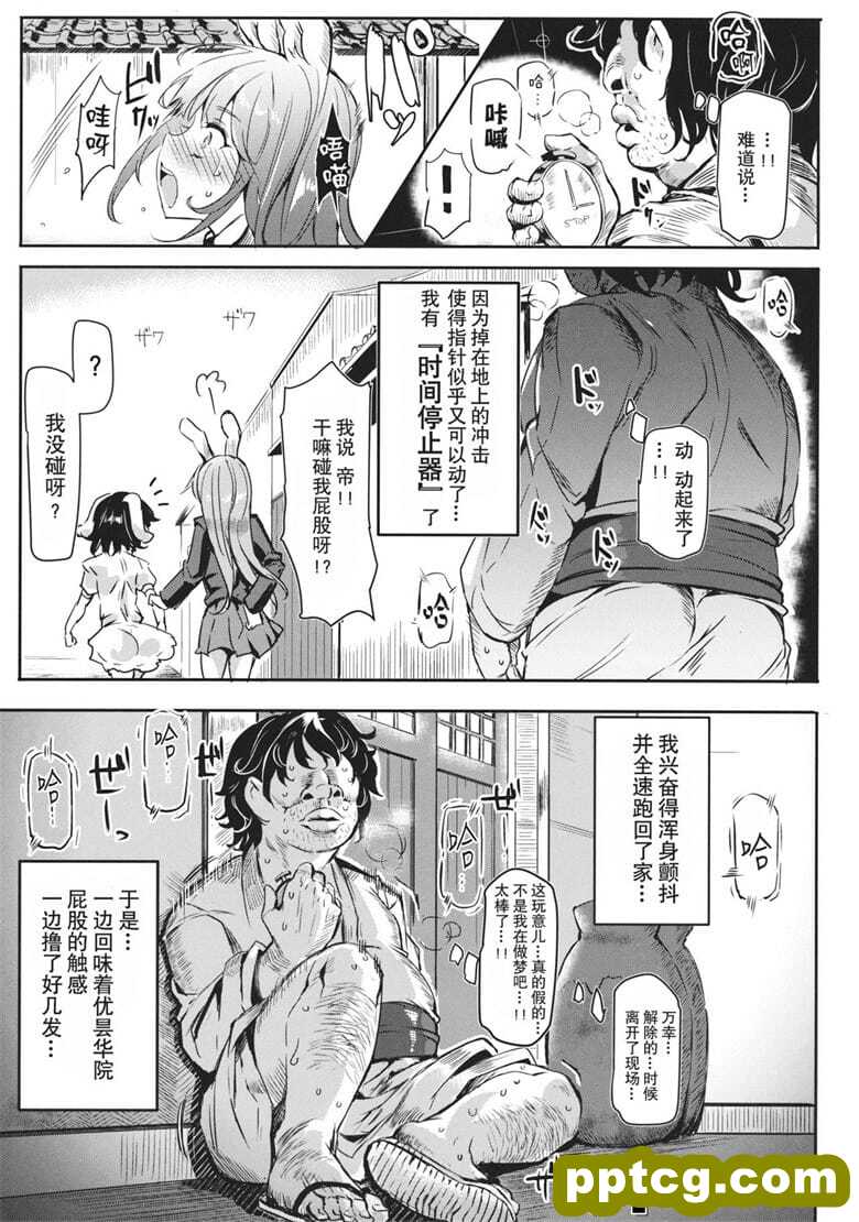 [にゅう工房 (にゅう)] 幻想_rνＶclub (|方Project)