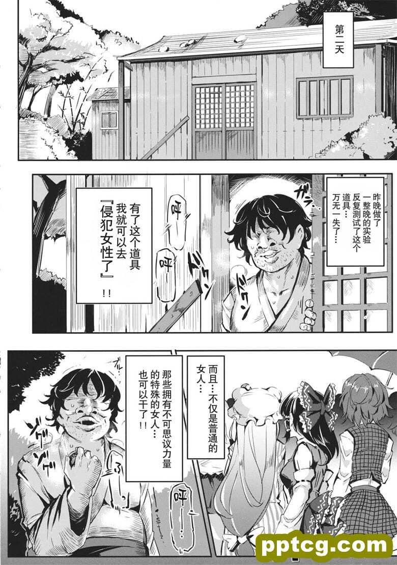 [にゅう工房 (にゅう)] 幻想_rνＶclub (|方Project)