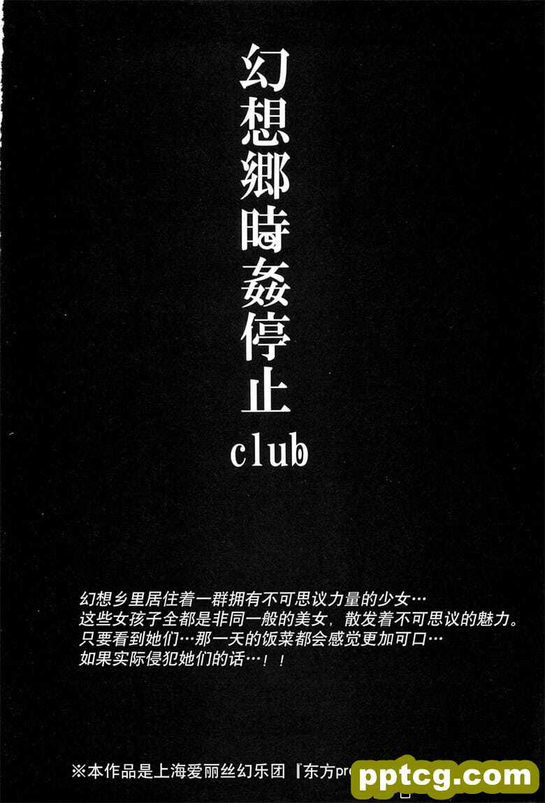 [にゅう工房 (にゅう)] 幻想_rνＶclub 如月 (|方Project)