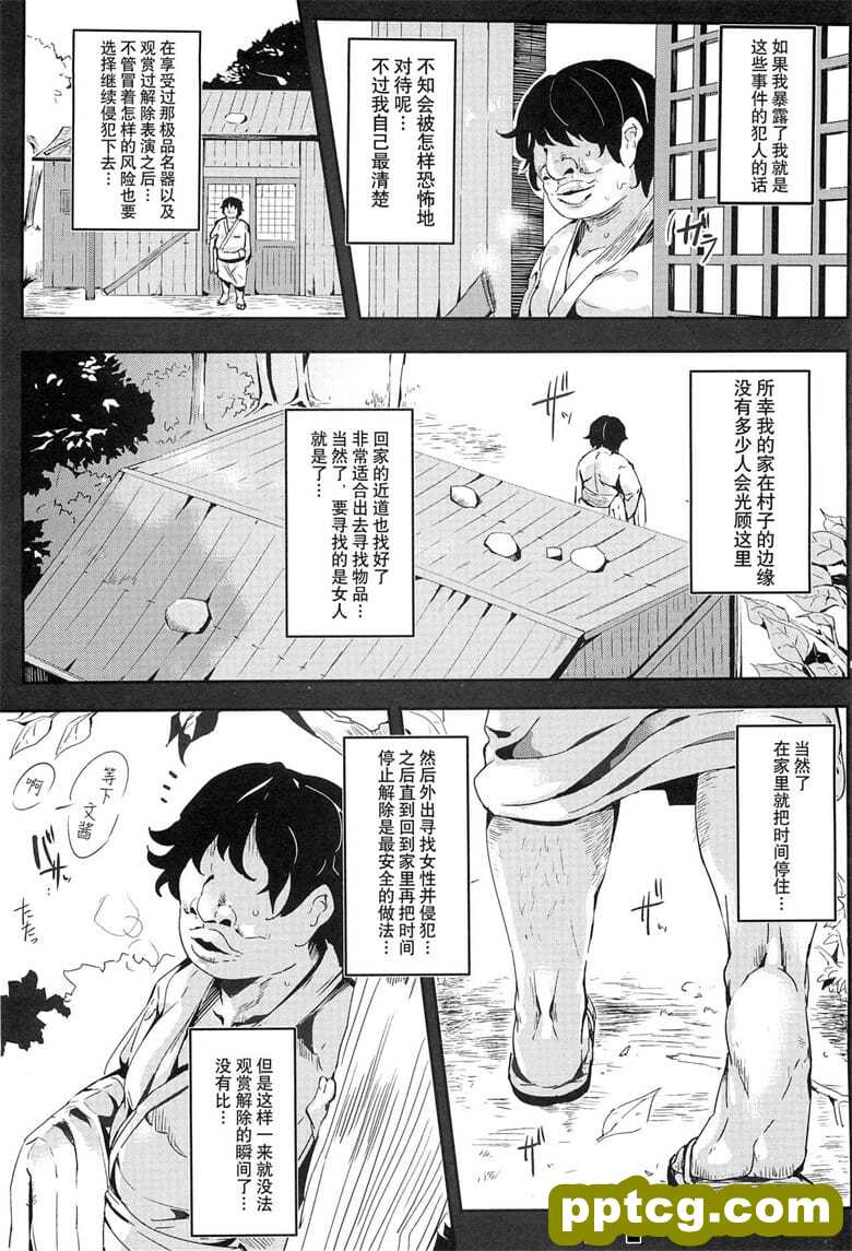 [にゅう工房 (にゅう)] 幻想_rνＶclub 如月 (|方Project)